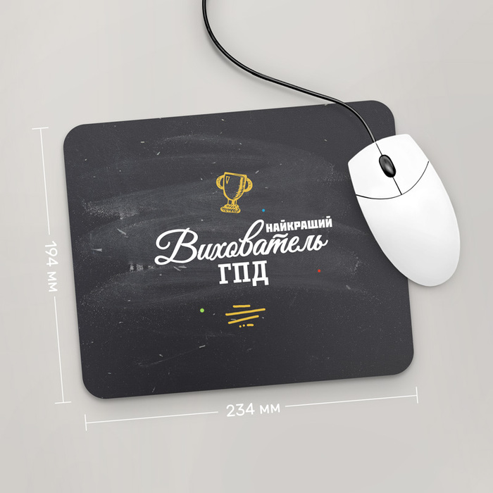 Игровая поверхность GUS "Найкращий Вихователь ГПД, #1" 234x194 (PR172 - Профессии)
Игровая поверхность GUS "Найкращий Вихователь ГПД, #1" 234x194 (PR172 - Профессии)