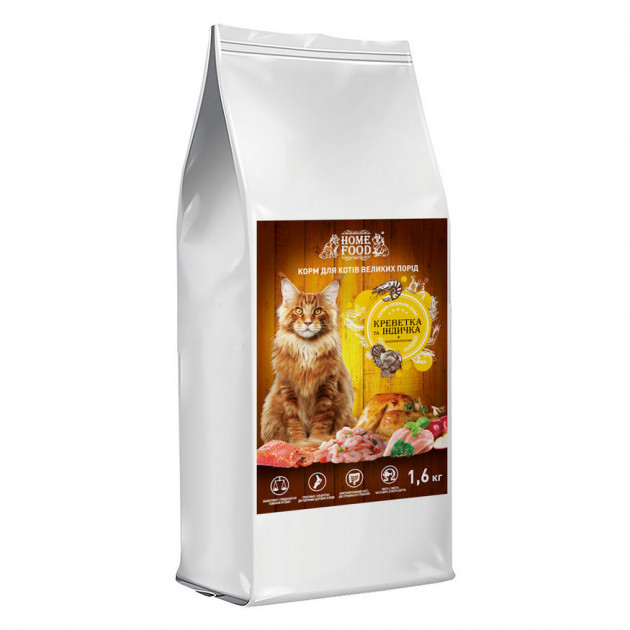Корм для кошек крупных пород Home Food с индейкой и креветками 1,6 кг (4828333691600)
Корм для кошек крупных пород Home Food с индейкой и креветками 1,6 кг (4828333691600)