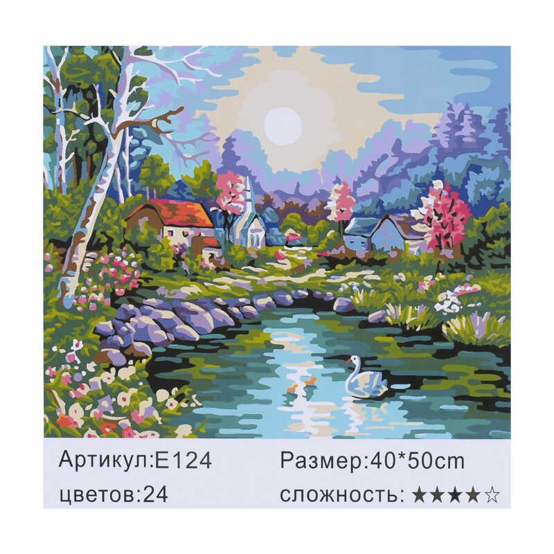 Набор для росписи картины в коробке по номерам Jia Yu Toys Trade "Домики у ручья" 40*50 см
Набор для росписи картины в коробке по номерам Jia Yu Toys Trade "Домики у ручья" 40*50 см