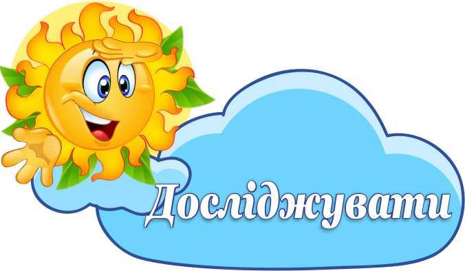 Стенд "Исследовать" ColorIT МК110036
Стенд "Исследовать" ColorIT МК110036