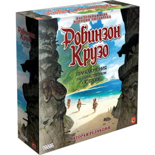 Настольная игра Hobby World Робинзон Крузо: Приключения на таинственном острове (Robinson Crusoe: Adventure on the Cursed Island) ( 1521 )
Настольная игра Hobby World Робинзон Крузо: Приключения на таинственном острове (Robinson Crusoe: Adventure on the Cursed Island) ( 1521 )