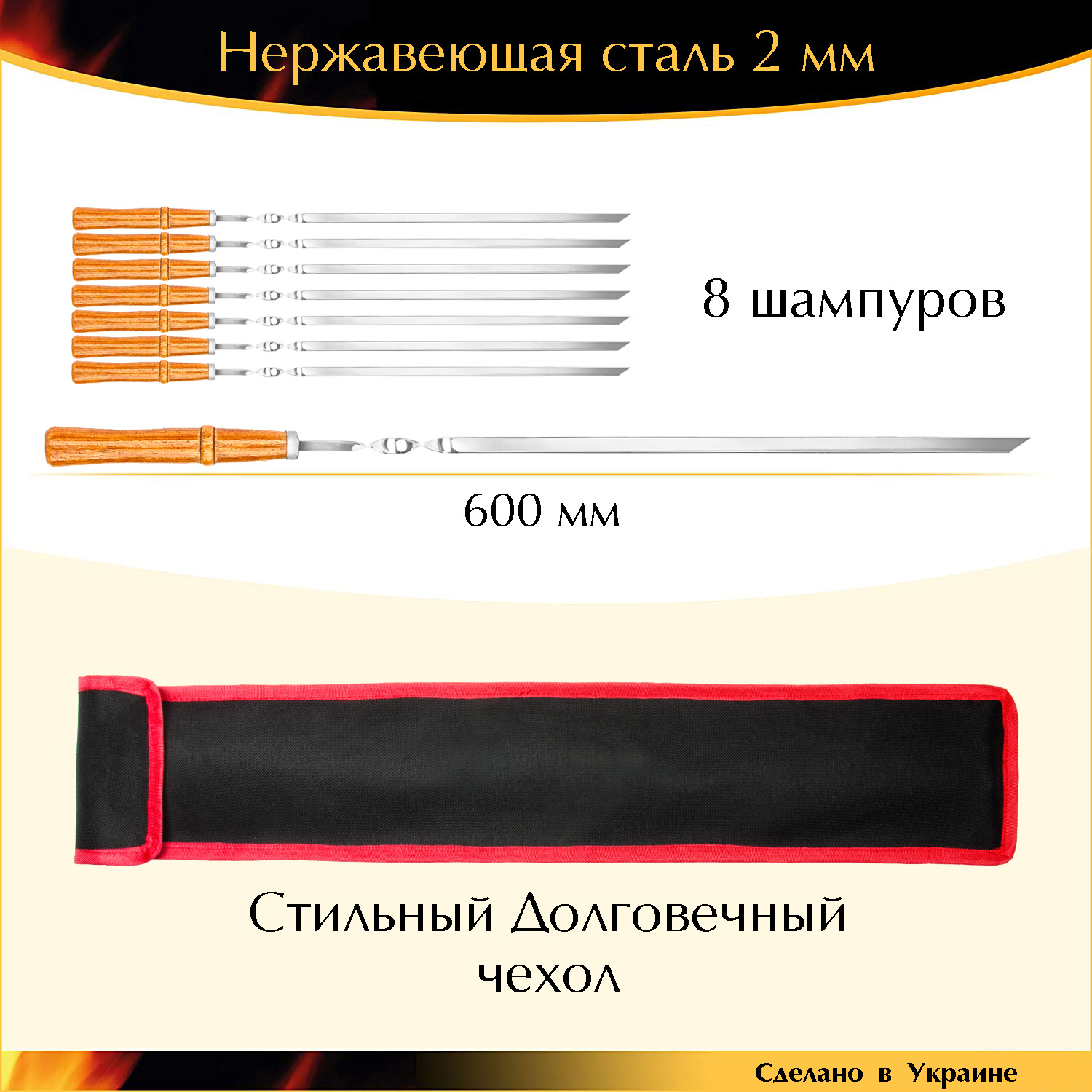 Подарочный набор 8 шампуров 600х10х2 мм деревянная ручка Орех нержавеющая сталь с чехлом Украина
Подарочный набор 8 шампуров 600х10х2 мм деревянная ручка Орех нержавеющая сталь с чехлом Украина