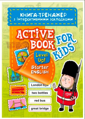 Книга-тренажер с интерактивными закладками Торсинг "Aktive book fo kids.Level Up! Starter English" 04519 2147739
Книга-тренажер с интерактивными закладками Торсинг "Aktive book fo kids.Level Up! Starter English" 04519 2147739