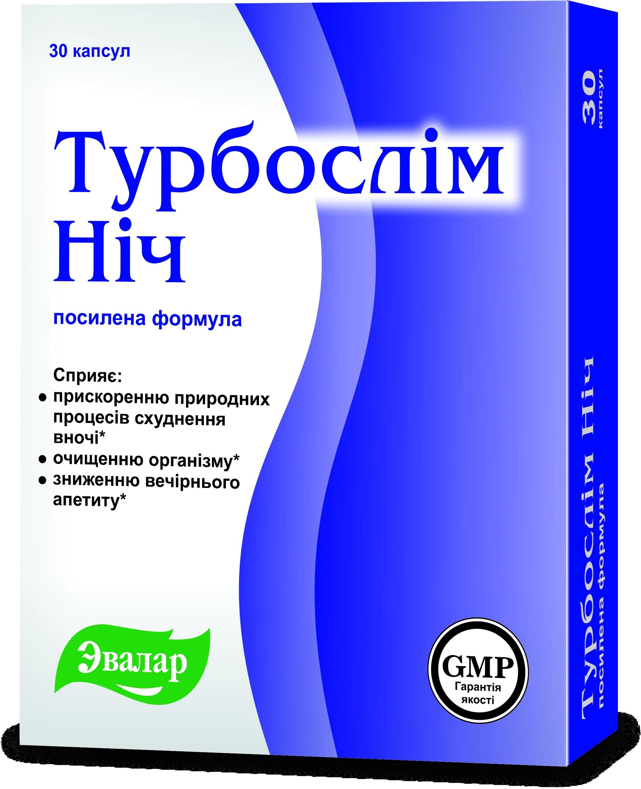 Натуральные добавки и экстракты Эвалар Турбослим ночь усиленная формула капсул 0.3 г № 30 (4602242009726)
Натуральные добавки и экстракты Эвалар Турбослим ночь усиленная формула капсул 0.3 г № 30 (4602242009726)