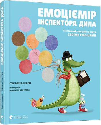 Емоціємір інспектора Дила. Ісерн Сусанна. 7+ 100 стр. 245х265 мм 978-617-679-766-1
Емоціємір інспектора Дила. Ісерн Сусанна. 7+ 100 стр. 245х265 мм 978-617-679-766-1