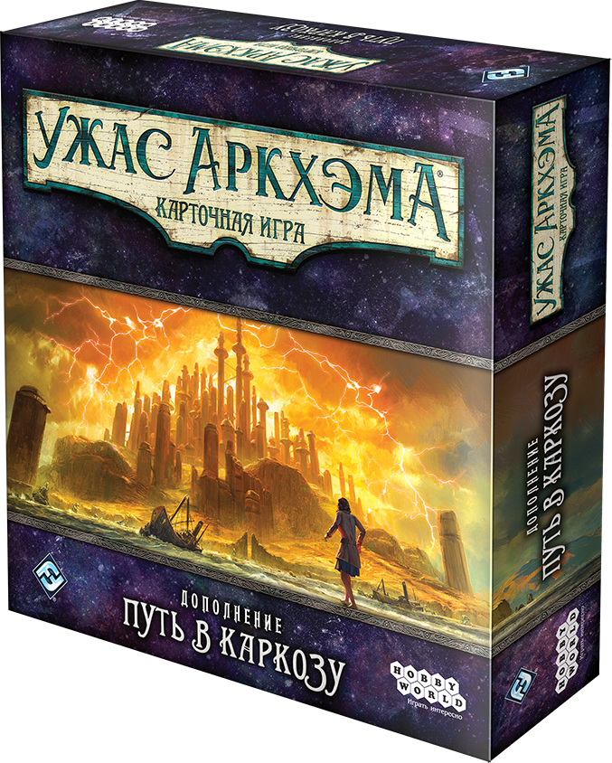 Настольная игра Hobby World Ужас Аркхема. Карточная игра Путь в Каркозу (дополнение) (915055) (4630039150559)
Настольная игра Hobby World Ужас Аркхема. Карточная игра Путь в Каркозу (дополнение) (915055) (4630039150559)