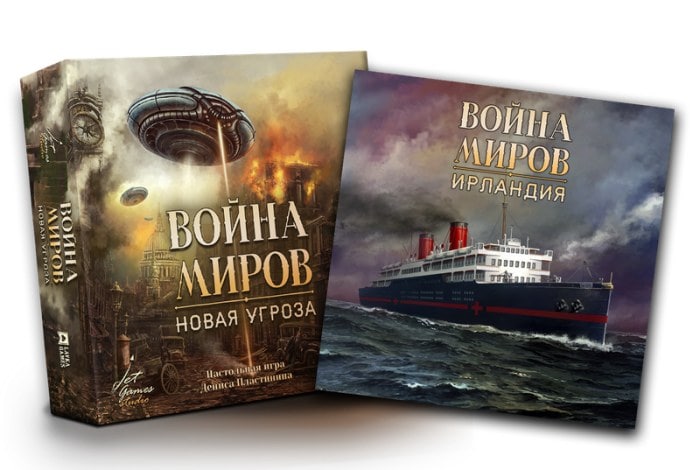 Настольная игра Lavka Games Война миров с дополнением Ирландия + уникальное промо! (ВМ01+1)
Настольная игра Lavka Games Война миров с дополнением Ирландия + уникальное промо! (ВМ01+1)