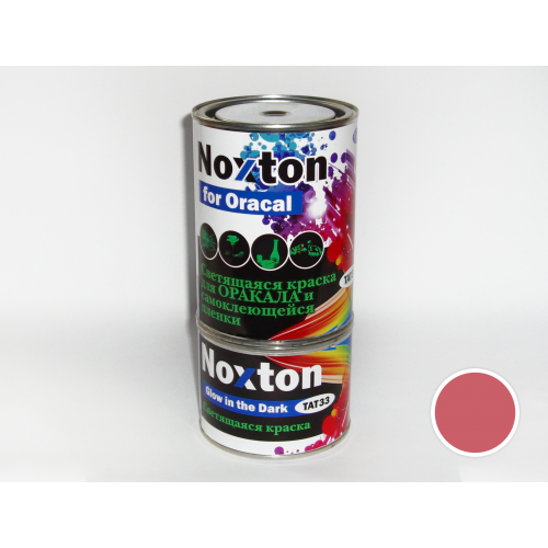 Люминесцентная краска для оракала и сам. пленки NoxTon "Розовая" (розовая, оранжевато-розовое свеч.)
Люминесцентная краска для оракала и сам. пленки NoxTon "Розовая" (розовая, оранжевато-розовое свеч.)
