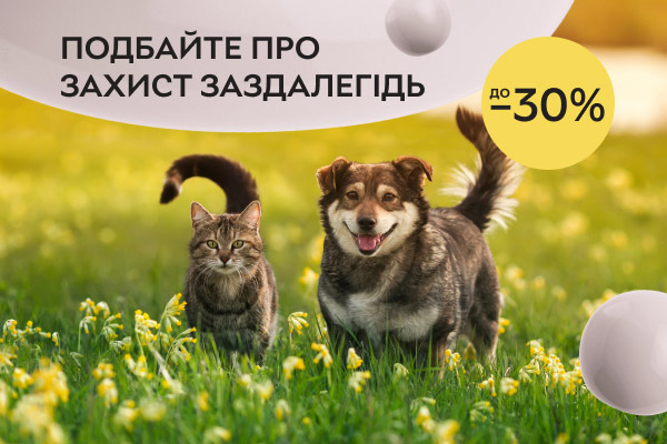 Корма для животных - ROZETKA | Купить корма для животных в Киеве: цена ...