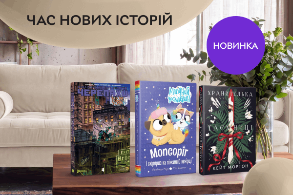 Время новых историй! Читайте! Чувствуйте! Вдохновляйтесь!