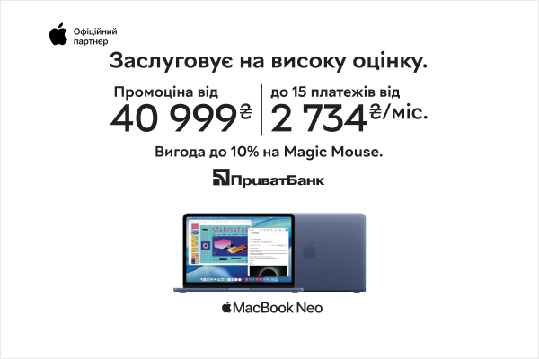 Акция! Суперцена на ноутбуки Apple MacBook Neo и оплата частями до 18 платежей! Выгода 10% на Magic Mouse!