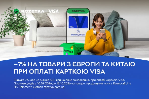 -7% при оплате картой Visa