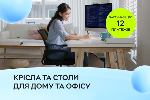 Скидки до 50% на кресла и столы