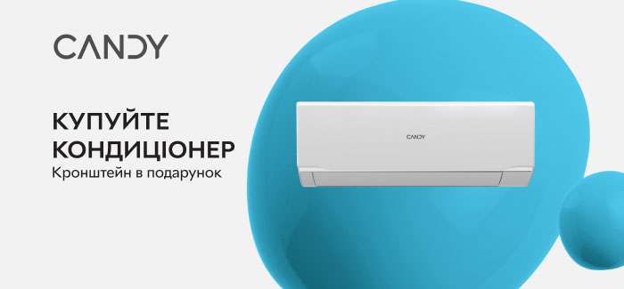 Акция! При покупке кондиционера Candy - крепление в подарок!