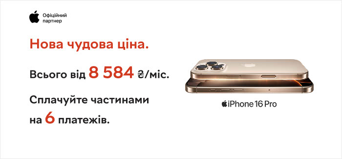 Apple iPhone 16 Pro