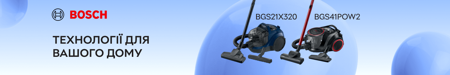 Пилососи Bosch — потужне прибирання для бездоганної чистоти.