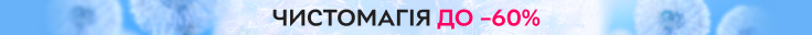 Генеральне прибирання