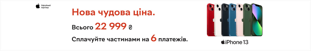 Мобільний телефон Apple iPhone 13 128GB