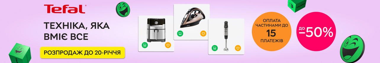 Акція! Знижки до 50% на надійну техніку Tefal!