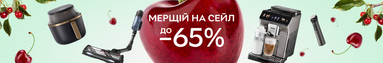 Техніка для дому, кухні, краси та догляду