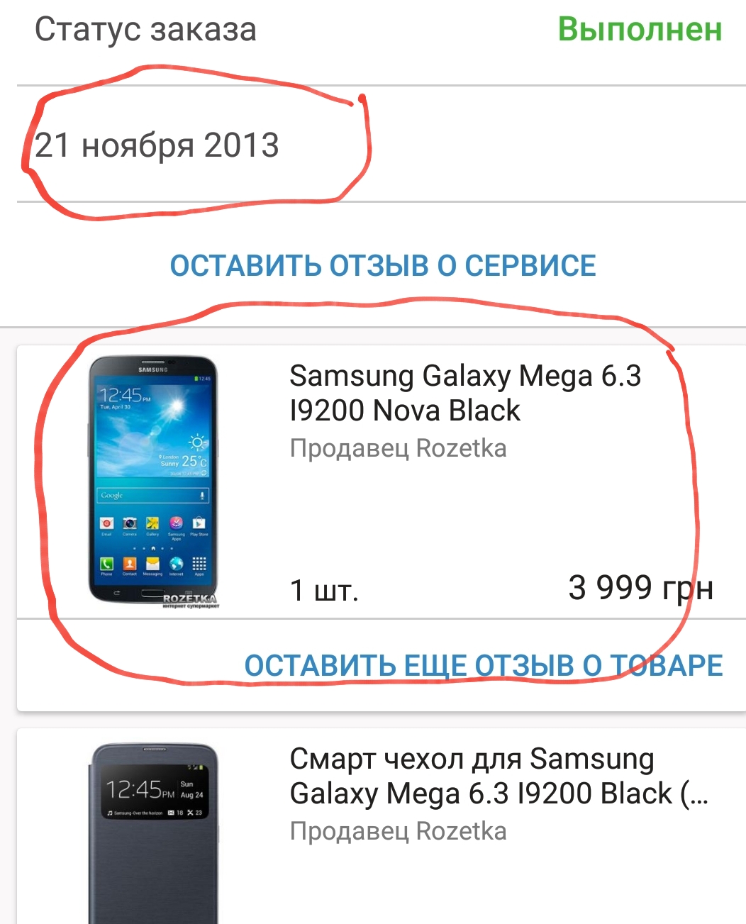 Мобильный телефон Samsung Galaxy Mega 6.3 I9200 Polaris White – отзывы  покупателей | ROZETKA