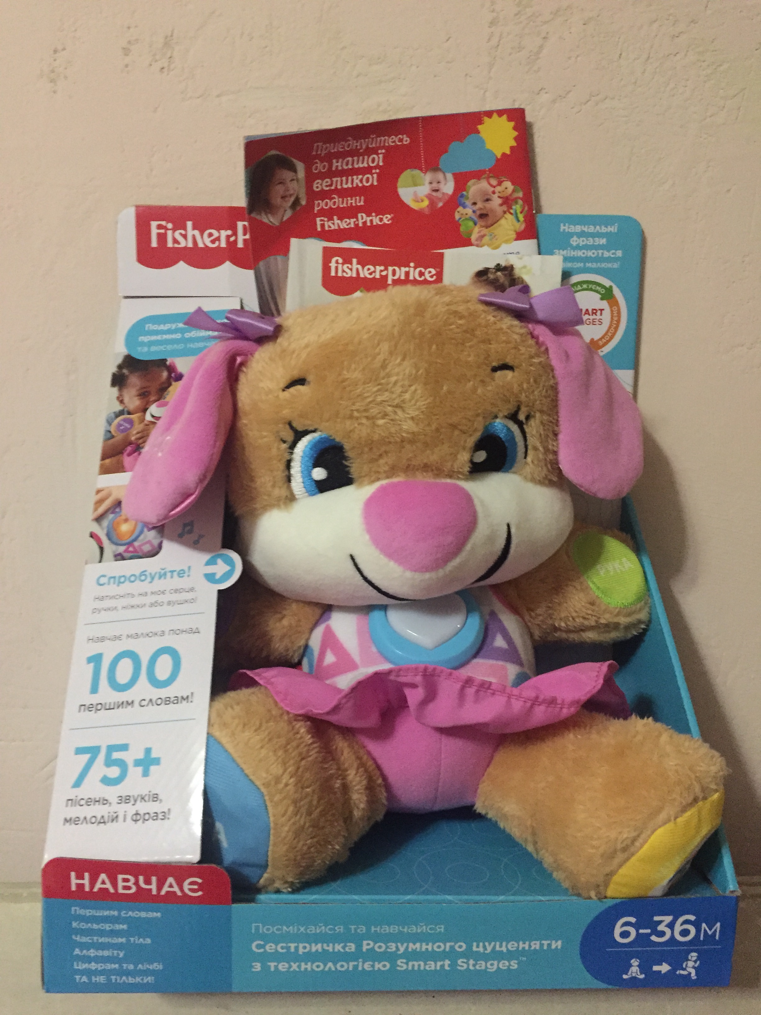 Каталог игрушек и детских товаров Fisher-Price