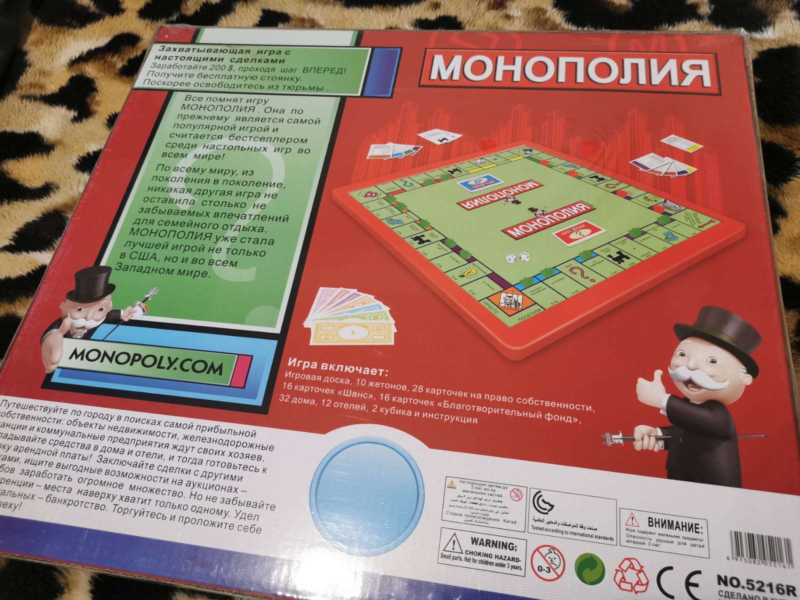 Монополия (Monopoly), настольная игра классическая (RU) – фото, отзывы,  характеристики в интернет-магазине ROZETKA от продавца: OxaRoom | Купить в  Украине: Киеве, Харькове, Днепре, Одессе, Запорожье, Львове