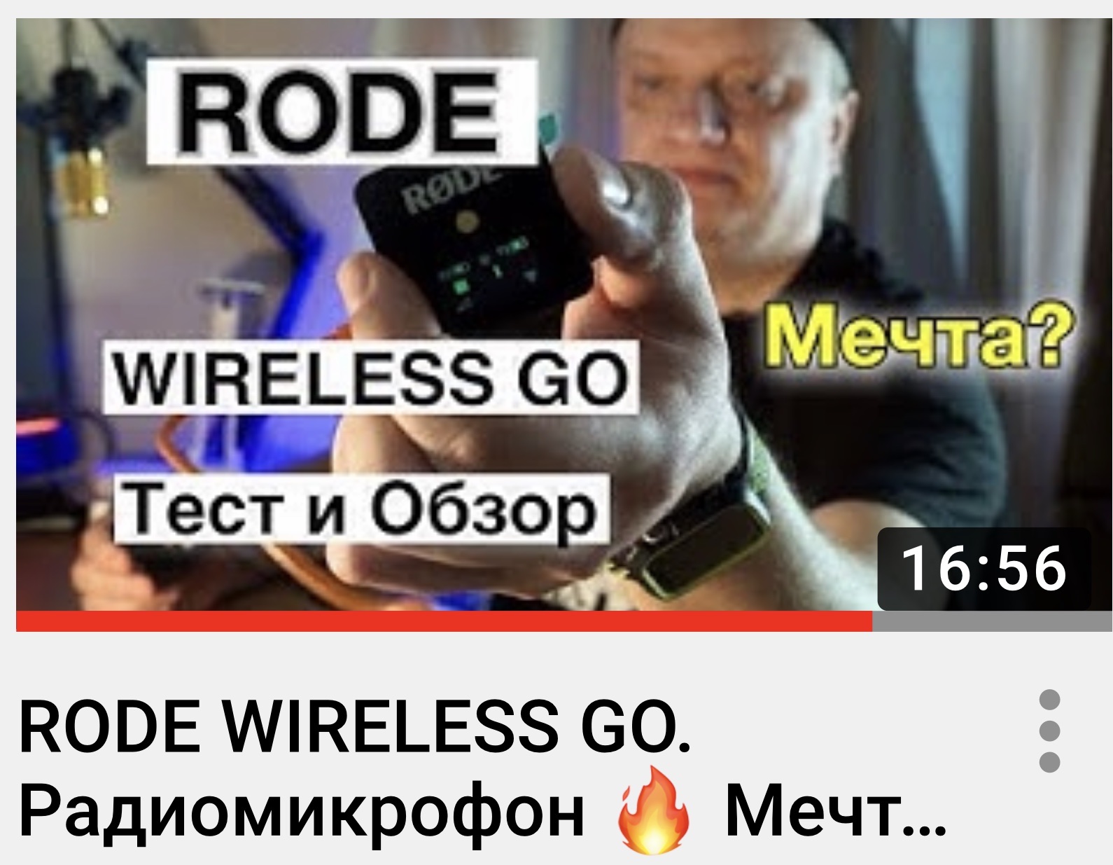 Отзывы о Микрофон RODE Wireless GO | ROZETKA