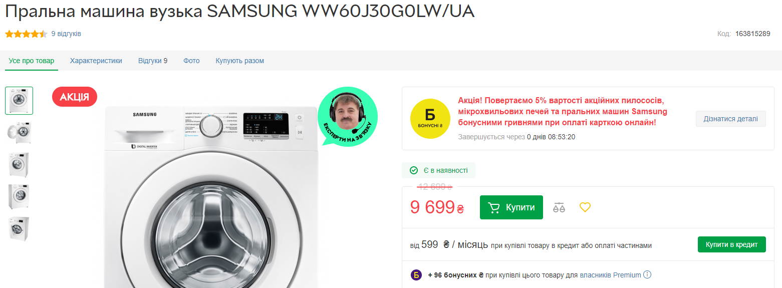 Стиральная машина узкая SAMSUNG WW60J30G0LW/UA – отзывы покупателей |  ROZETKA