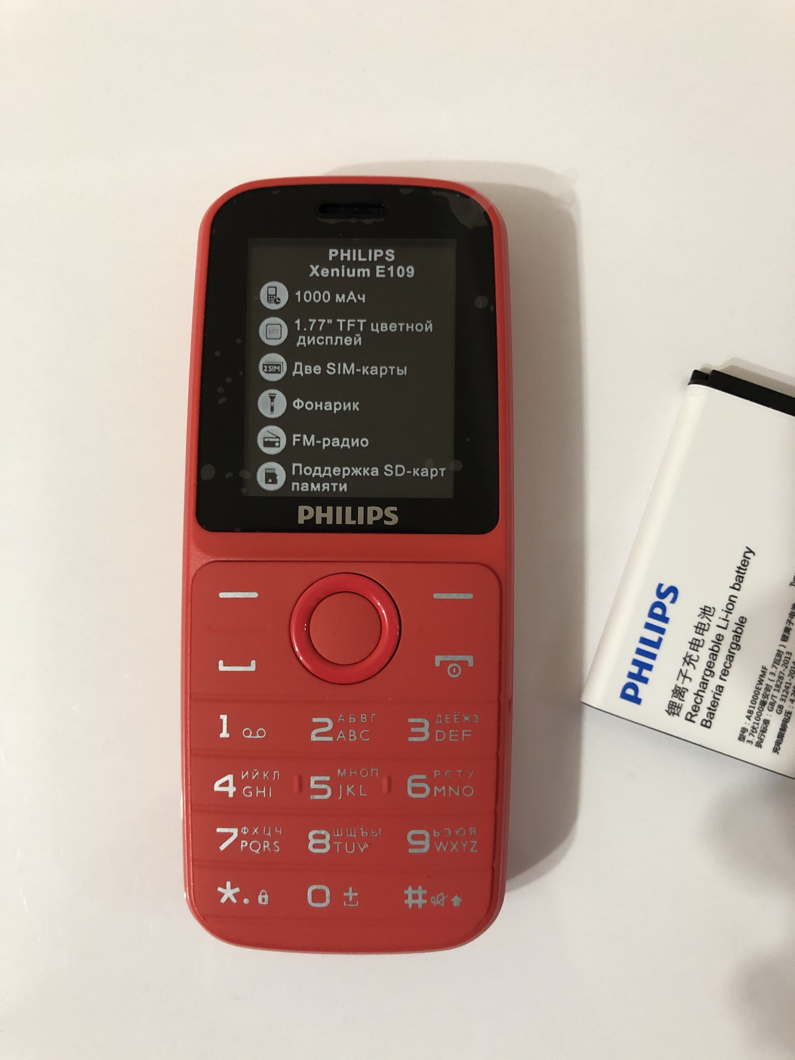 Мобильный телефон Philips Xenium E109 Red – отзывы покупателей | ROZETKA