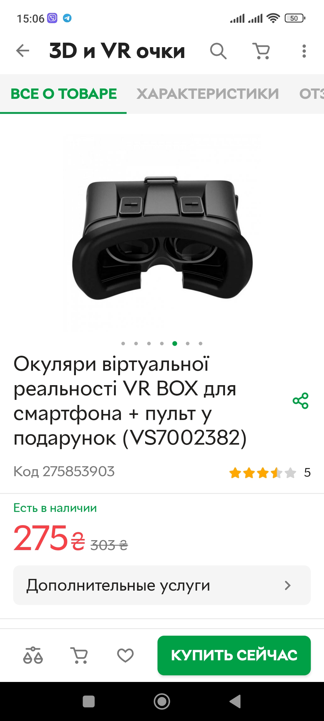 Окуляри віртуальної реальності VR BOX для смартфона + пульт у подарунок  (VS7002382) – фото, отзывы, характеристики в интернет-магазине ROZETKA от  продавца: Саметой | Купить в Украине: Киеве, Харькове, Днепре, Одессе,  Запорожье, Львове