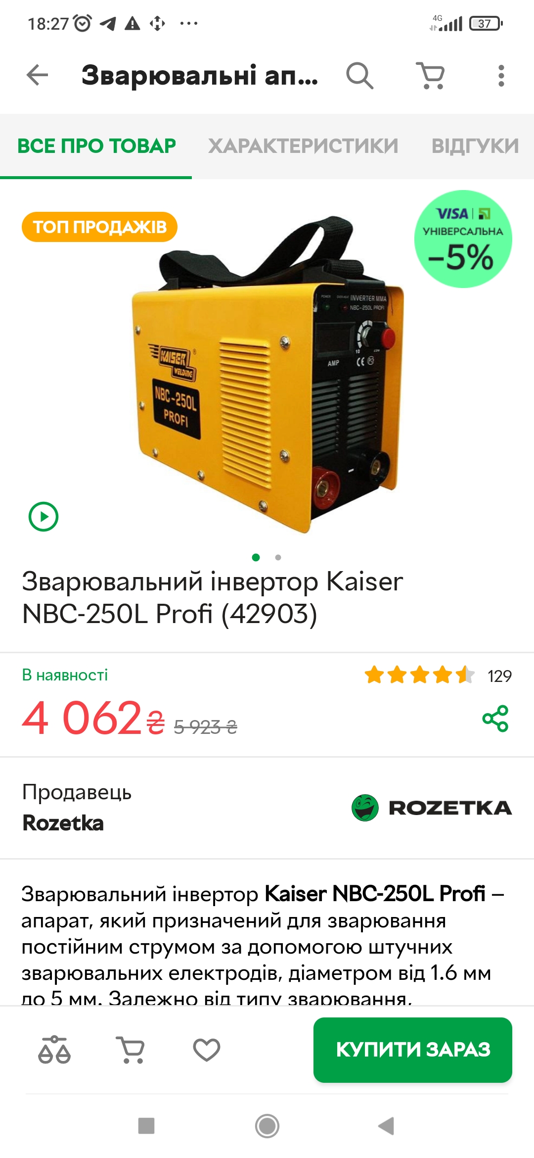 Сварочный инвертор KAISER NBC-250L Profi