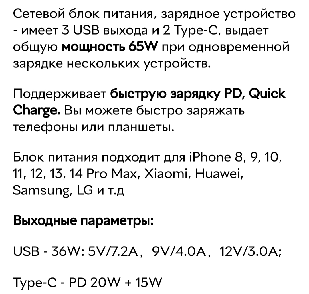 Сетевое зарядное устройство PD 65W быстрая зарядка Quick Charge 3.0 USB  Type-C PD блок зарядки для IPhone IPad Samsung Xiaomi блок питания для  телефона черный (10077) – фото, отзывы, характеристики в интернет-магазине