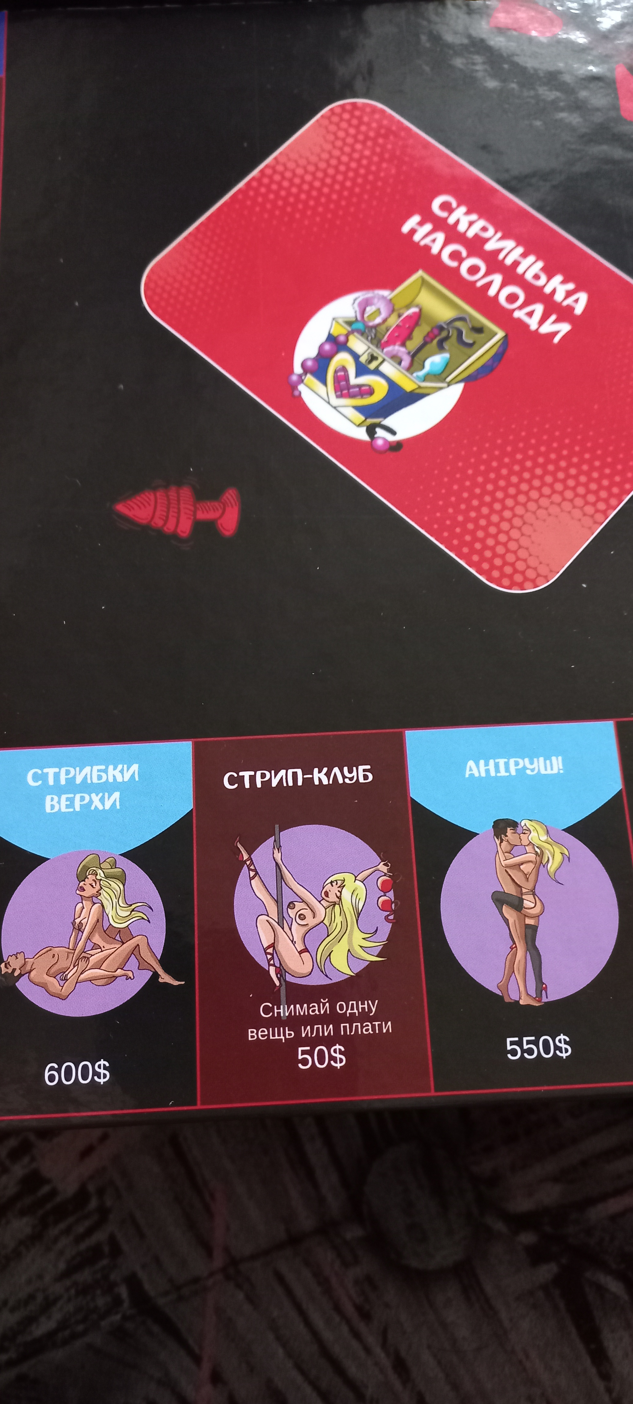 Настольная игра Сексополия купить в Украине ➤➤ Интернет-магазин Gameland | Одесса, Киев