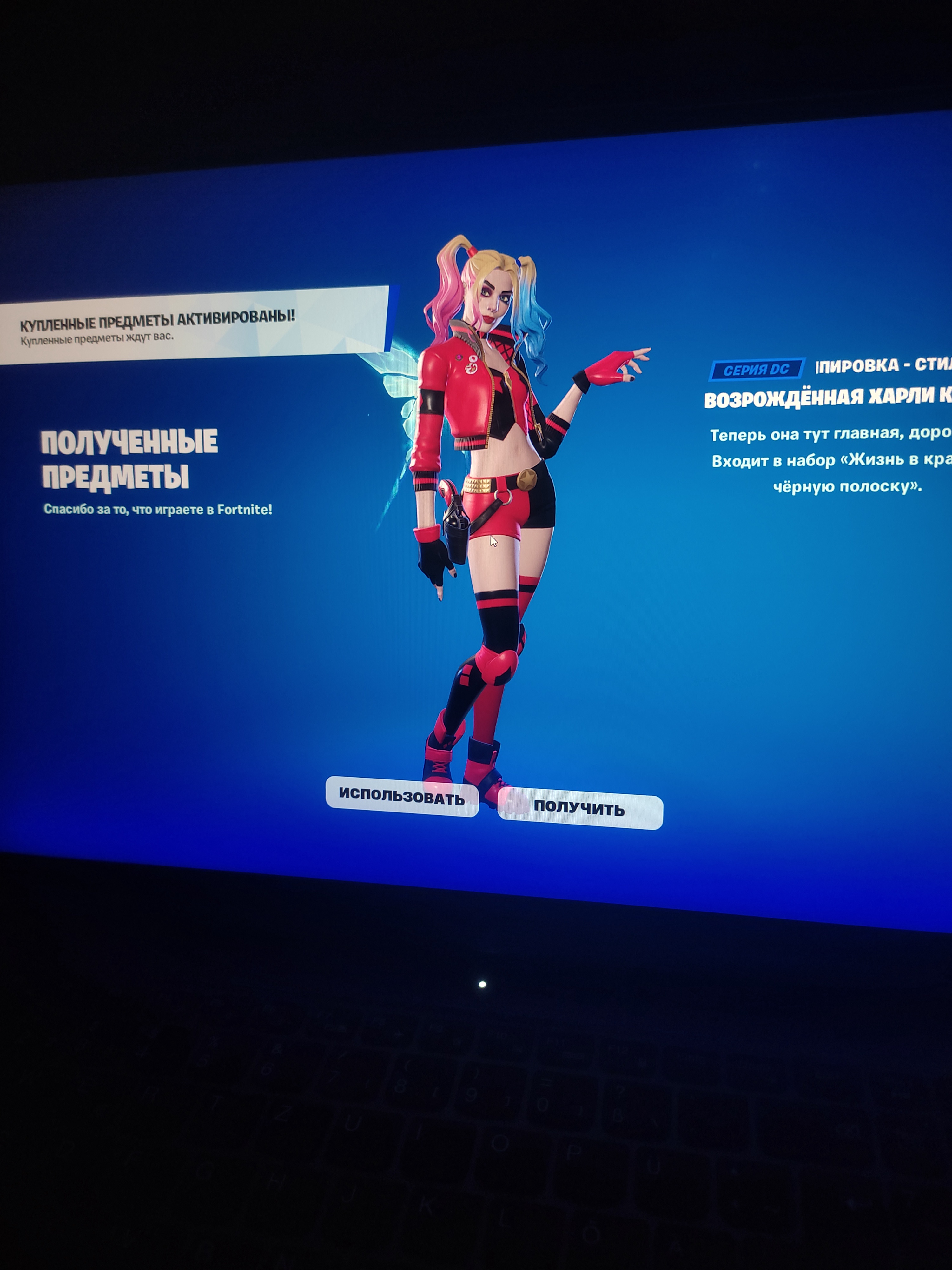 Отзывы о Скин Fortnite - Rebirth Harley Quinn (Ключ активации Epic Games) |  ROZETKA