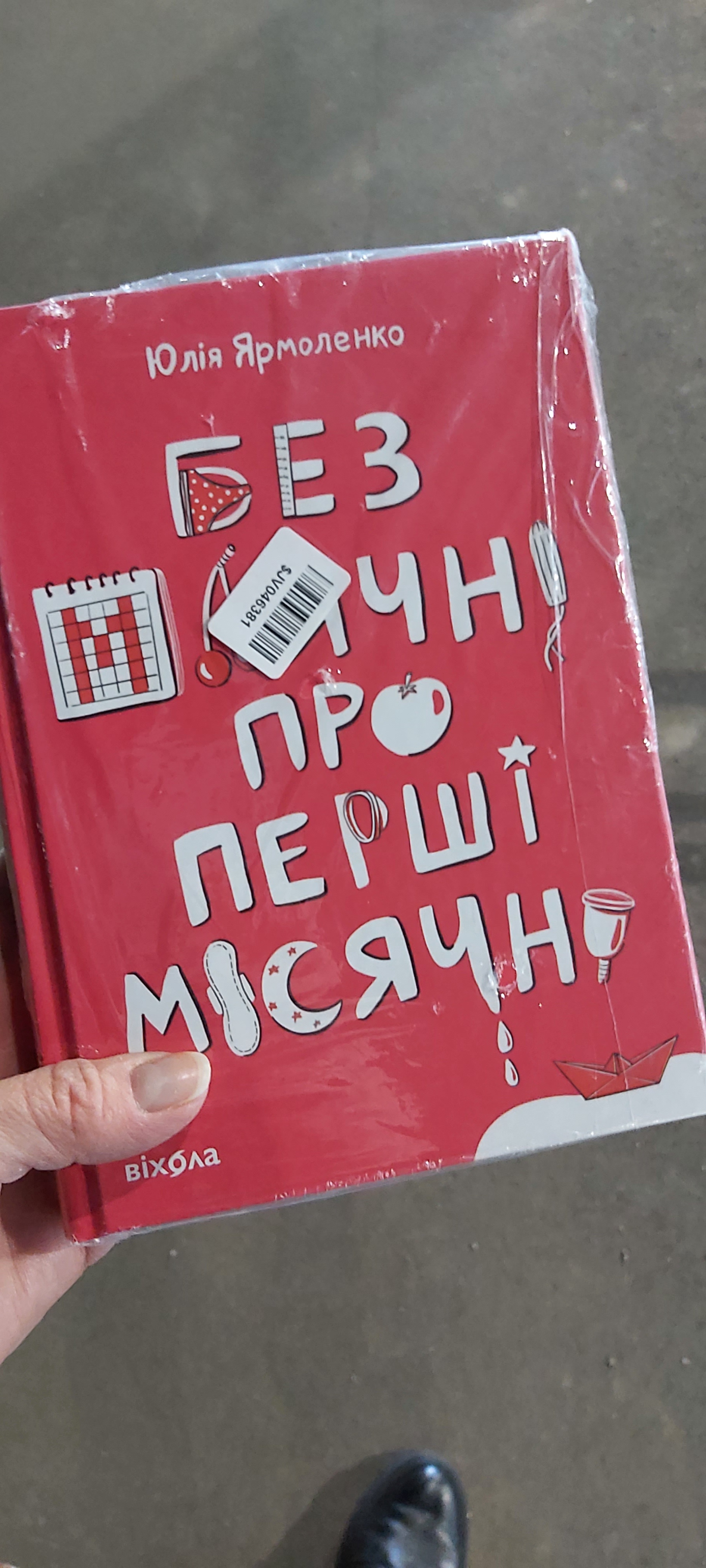 Возраст и фертильность - способность к оплодотворению, осложнения, риски