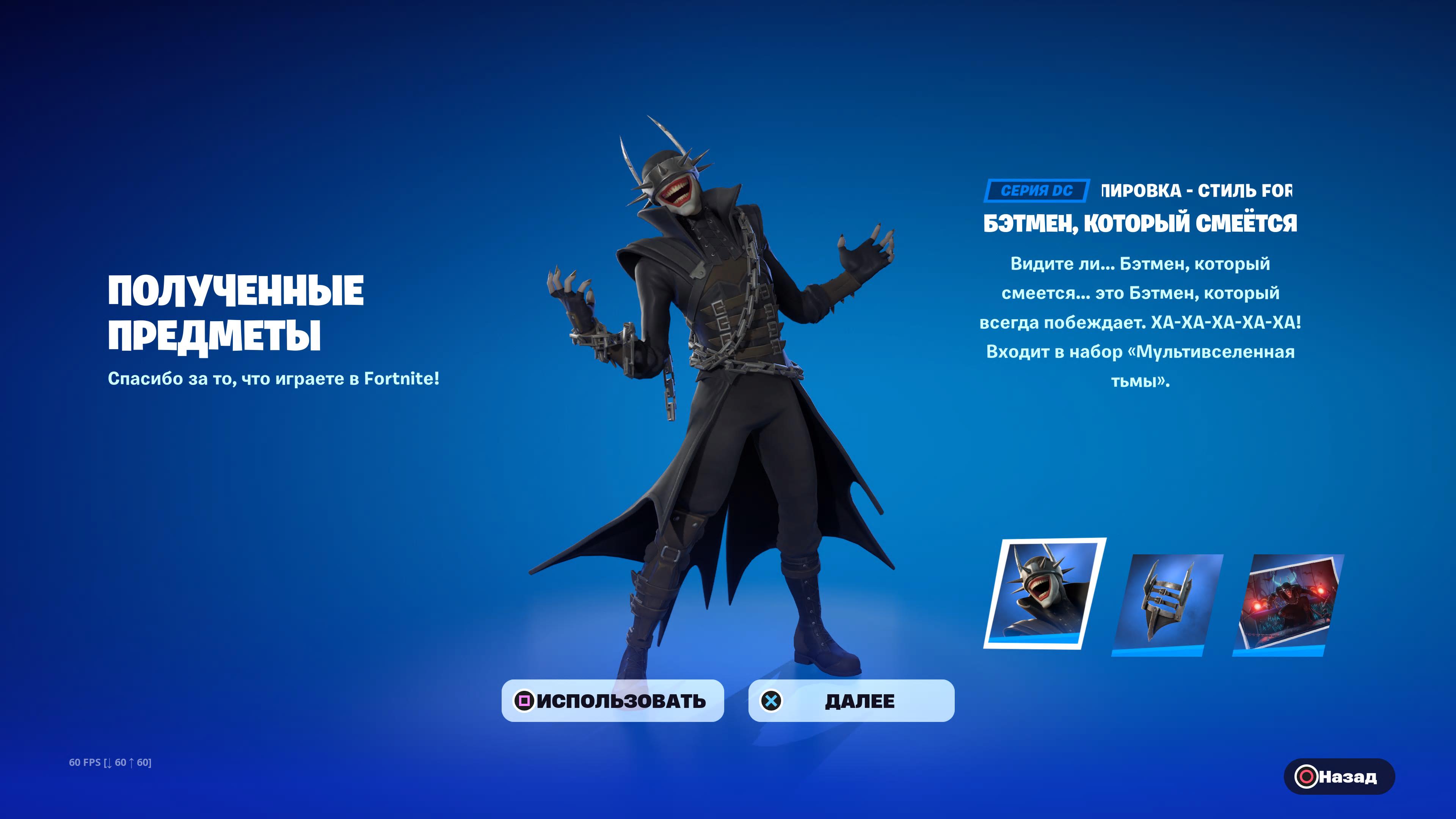 ROZETKA » Скин Fortnite - The Batman Who Laughs (Ключ активации Epic Games)  от продавца: Ігрова Імперiя купить в Украине: цена, отзывы