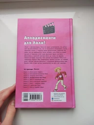 Оплески для Лоли. Книга 4 - Ізабель Абеді (9789666722167)