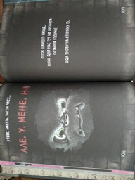 Маленька зла книжка: Твій час настав! - Міст Магнус | BookChef, книга по-русски, нова, тверда