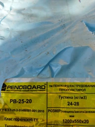Пенополистирол Penoboard 20х550х1200 мм 13.86 м² 21 шт (E31792) фото от покупателей 1