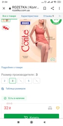 Колготи 40 Den жіночі Conte Nuance 2 р Коричневі (4810226003749) фото від покупців 1