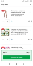Колготи 40 Den жіночі Conte Nuance 2 р Коричневі (4810226003749)