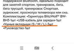 Bluetooth-гарнітура Blitzwolf BW-BH3 HD Bluetooth 5.1