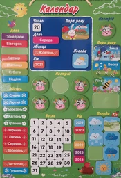 Календарь магнитный Vladi Toys (укр) (VT5555-04) фото от покупателей 11