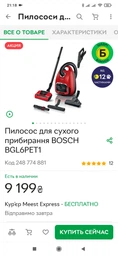 Багаторазовий мішок Filter Systems FST 1301 (аналог Type G) для пилососів BOSCH / SIEMENS / KARCHER / PRIVILEG / PROGRESS / RAINFORD / UFESA фото от покупателей 5