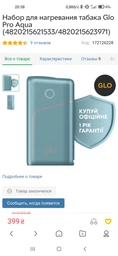 Блок стиков для нагревания табака GLO NEO STIKS Boost Scarlet 10 пачек ТВЕН (4820215621144)