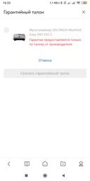 Мультимейкер DELONGHI MultiGrill Easy SW12AC.S фото от покупателей 14