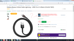 Кабель Baseus Cafule Cable Lightning – USB 1.0 м 2 A Red/Black (CALKLF-B19) фото от покупателей 17