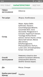 Пенка для умывания для комбинированной и жирной кожи Lapush 150 мл (4820267052583)