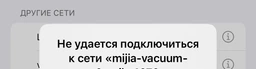 Робот-пилосос Xiaomi Mi Robot Vacuum-Mop Essential (695919) фото від покупців 9